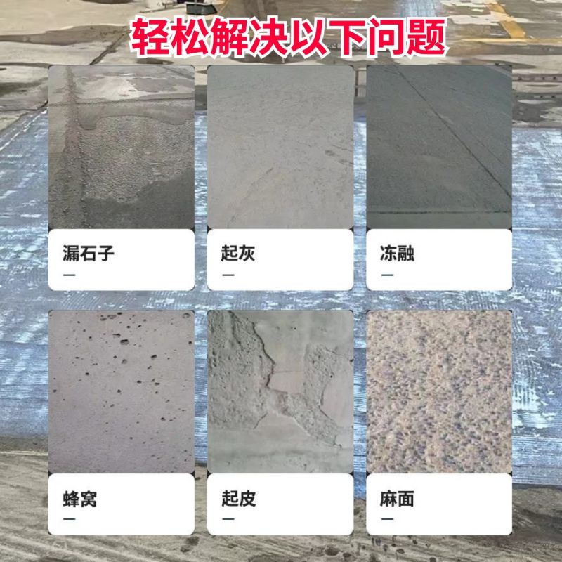 政和低碳市政修补材料简单快速修补道路恢复交通